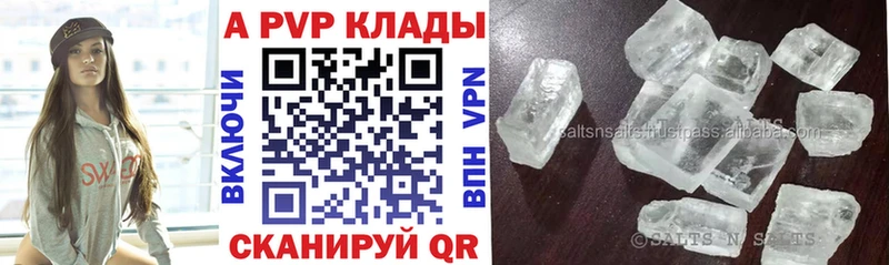 цена наркотик  Аркадак  A PVP крисы CK 