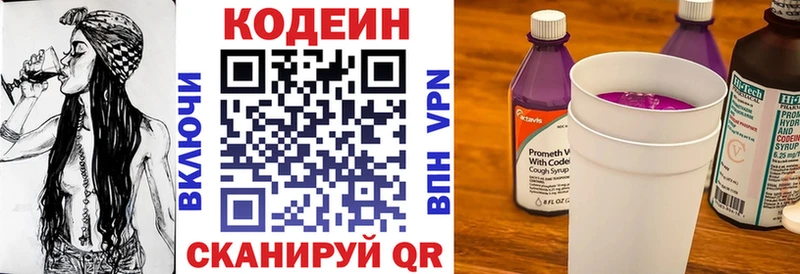 нарко площадка какой сайт  omg зеркало  Аркадак  Кодеин Purple Drank 