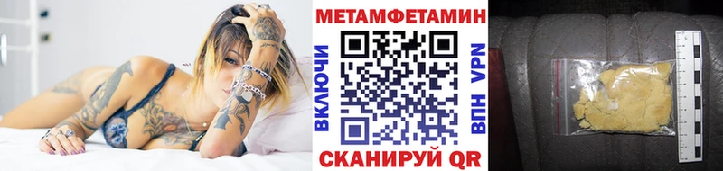Первитин Methamphetamine  купить наркотики сайты  Аркадак 